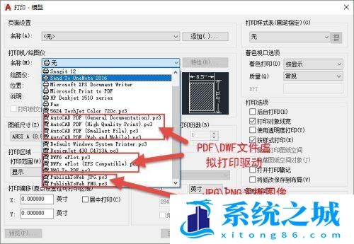 CAD中如何将图纸输出成jpg、png等图像文件？