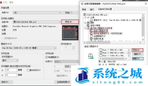 CAD中如何将图纸输出成jpg、png等图像文件？