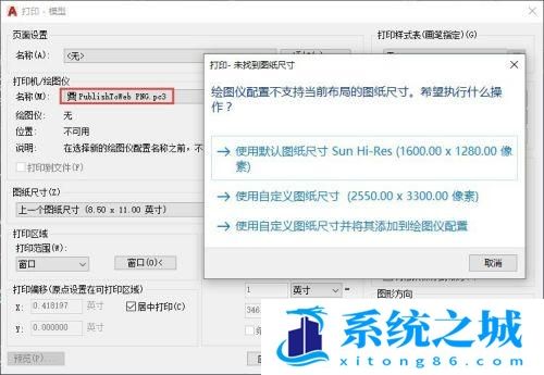 CAD中如何将图纸输出成jpg、png等图像文件？