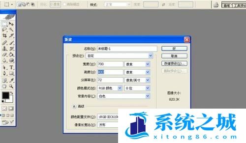 用PS中的涂抹工具制作火焰字