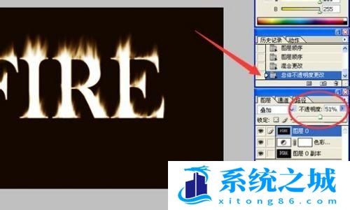 用PS中的涂抹工具制作火焰字