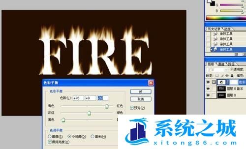 用PS中的涂抹工具制作火焰字