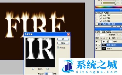 用PS中的涂抹工具制作火焰字
