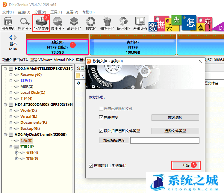 文件,误删文件,数据恢复步骤