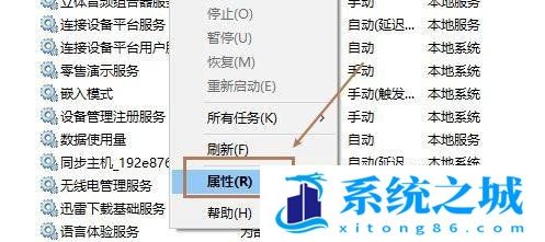 Win10,蓝牙,蓝牙支持服务步骤