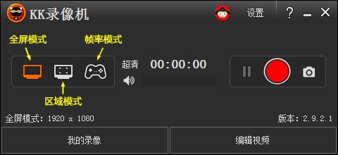 KK录像机下载 KK录像机下载