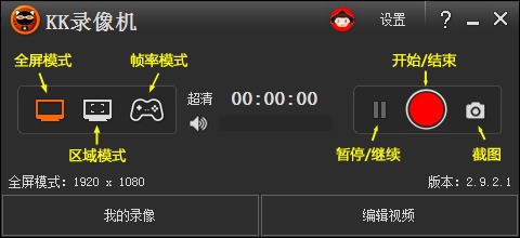 KK录像机免费下载 KK录像机免费下载