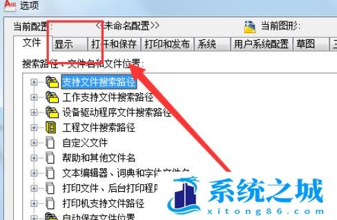 如何将CAD2010背景设为黑色? 如何将CAD2010背景设为黑色?