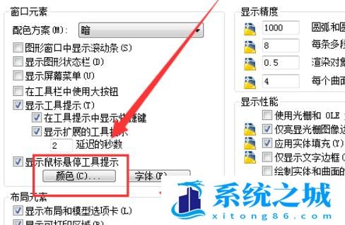 如何将CAD2010背景设为黑色? 如何将CAD2010背景设为黑色?