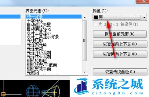 如何将CAD2010背景设为黑色? 如何将CAD2010背景设为黑色?