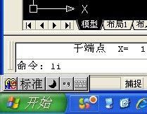 AutoCAD中如何对重叠的对象进行选择和判断？