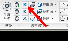 AutoCAD使用入门：[19]三维立体组合之并集