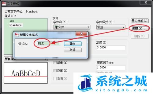 AutoCAD怎么设置文字样式？