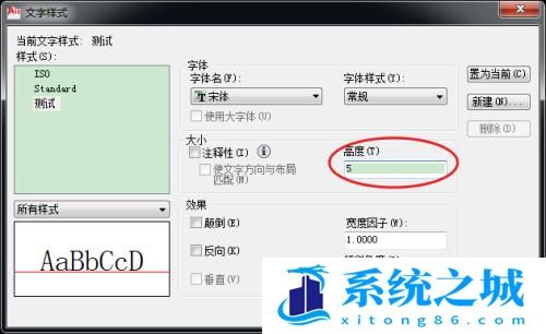 AutoCAD怎么设置文字样式？