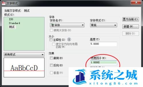AutoCAD怎么设置文字样式？