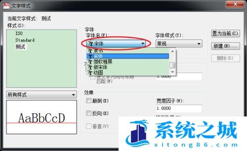 AutoCAD怎么设置文字样式？