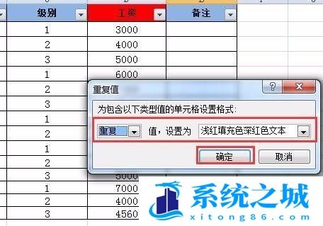 Excel表格中如何查找重复值/怎么查找重复数据？