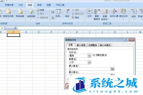 Excel限定了输入单元格的数值怎么解锁？