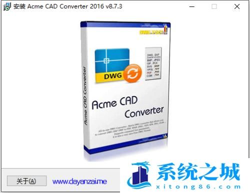 acme CAD converter怎么用？