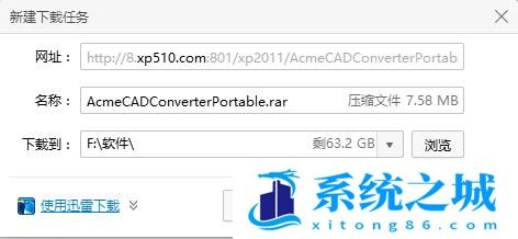 acme CAD converter怎么用？