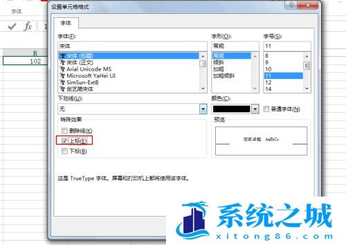 n次方在Excel里怎么打出来？