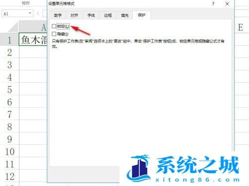 Excel中被锁定的单元格如何解锁？