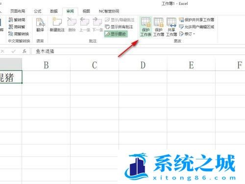 Excel中被锁定的单元格如何解锁？