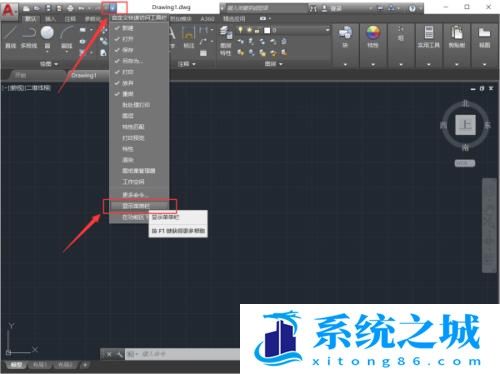 如何将CAD2018界面为经典界面？
