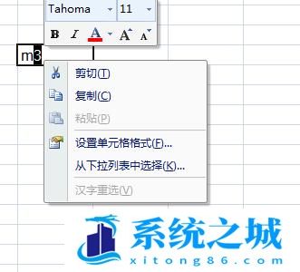 Excel怎么输入立方米或四次方之类的？