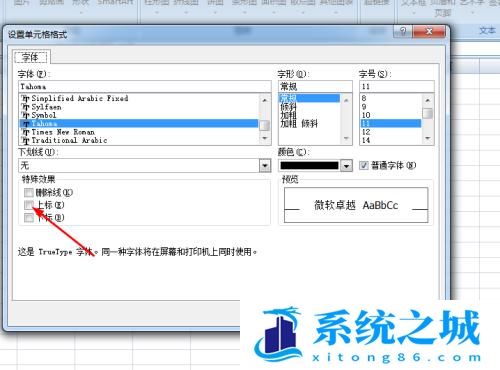 Excel怎么输入立方米或四次方之类的？
