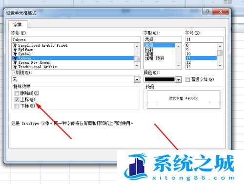 Excel怎么输入立方米或四次方之类的？