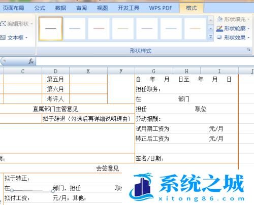 Excel中如何绘制直线？