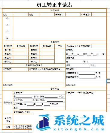 Excel中如何绘制直线？