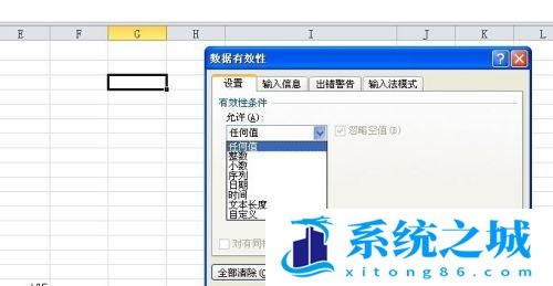 Excel的下拉菜单多项选择怎么做？