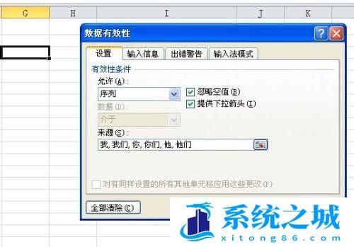 Excel的下拉菜单多项选择怎么做？
