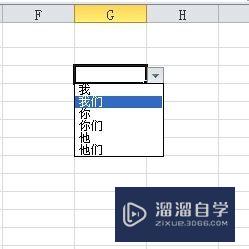 Excel的下拉菜单多项选择怎么做？