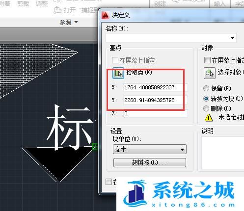 AutoCAD2014如何创建于附着图块属性？