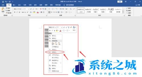 Word 文档如何设置首行缩进及行距？