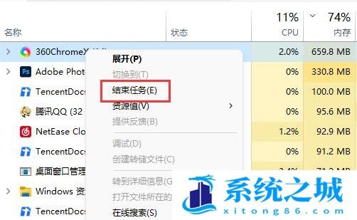 Win11,内存,电脑内存步骤