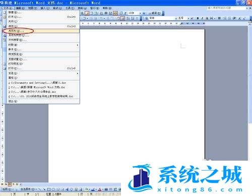 如何给Word文档加密码? 如何给Word文档加密码?