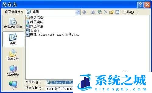如何给Word文档加密码? 如何给Word文档加密码?