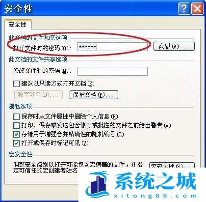 如何给Word文档加密码? 如何给Word文档加密码?