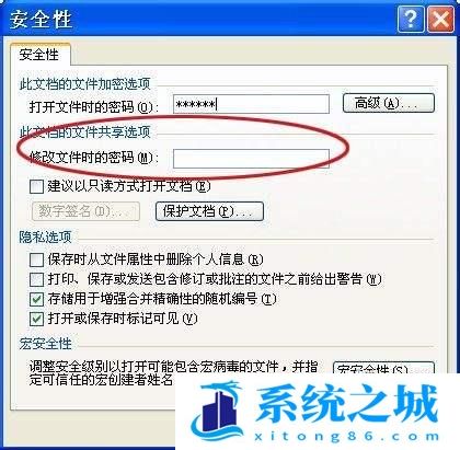 如何给Word文档加密码? 如何给Word文档加密码?