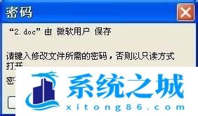 如何给Word文档加密码? 如何给Word文档加密码?