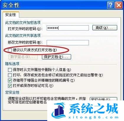 如何给Word文档加密码? 如何给Word文档加密码?
