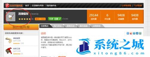 SketchUp模型东西不大内存大,到底是怎么回事? SketchUp模型东西不大内存大,到底是怎么回事?