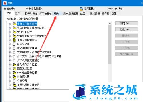 启动CAD提示文件加载安全问题怎样解决？