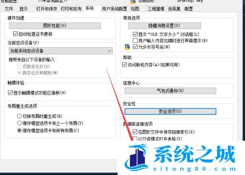 启动CAD提示文件加载安全问题怎样解决？