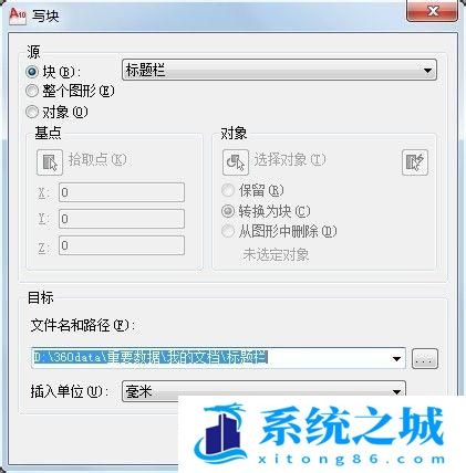 AutoCAD中如何将块以文件的形式写入磁盘？