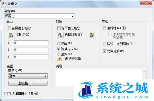 AutoCAD中如何将块以文件的形式写入磁盘？